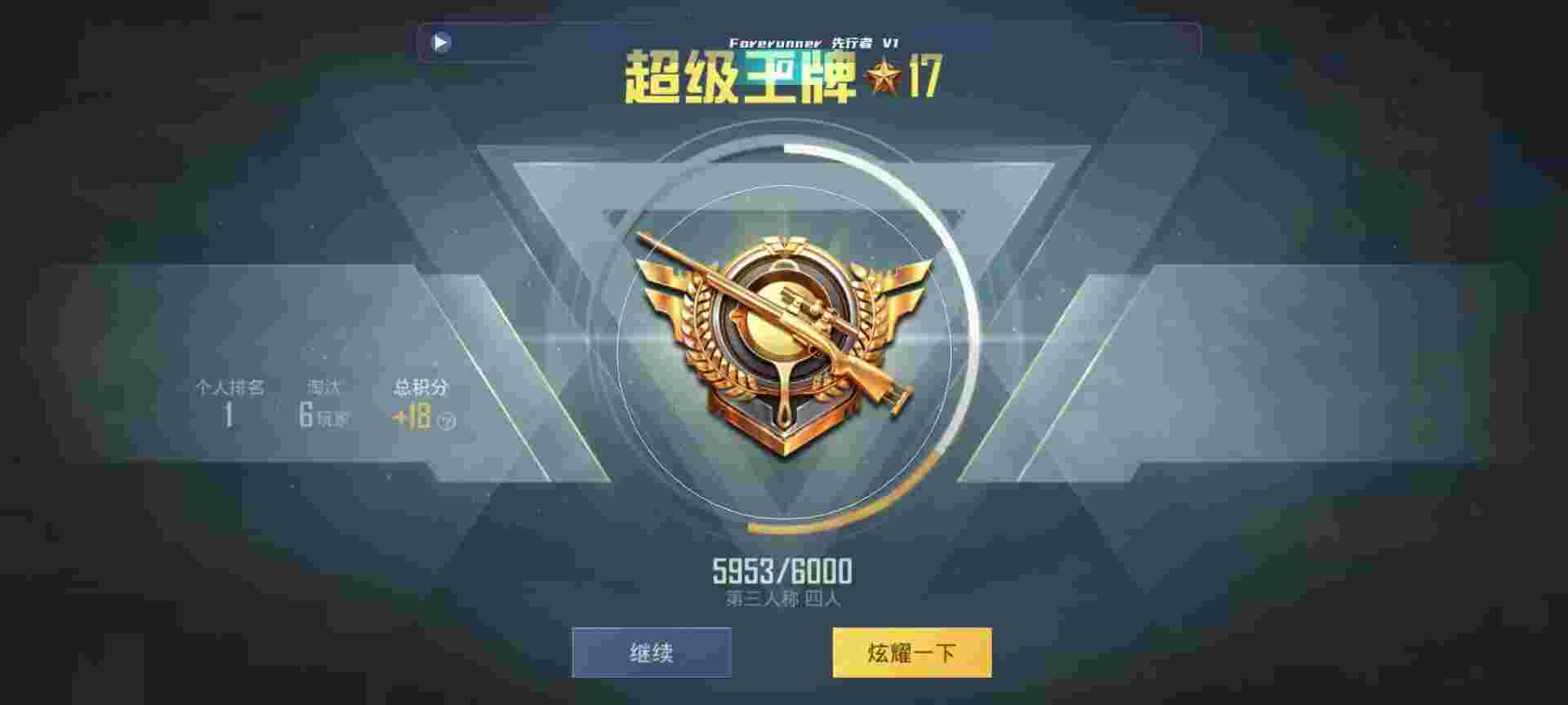 和平精英鸡腿辅助自瞄 - 香肠派对范围脚本辅助预览图